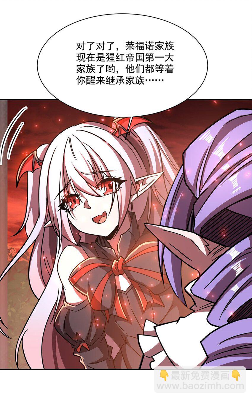 第288话 咱只想救她-第290话