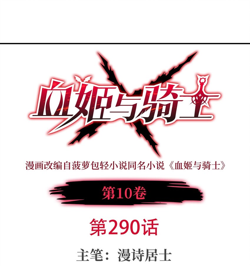 第290话 专属惩罚-第292话