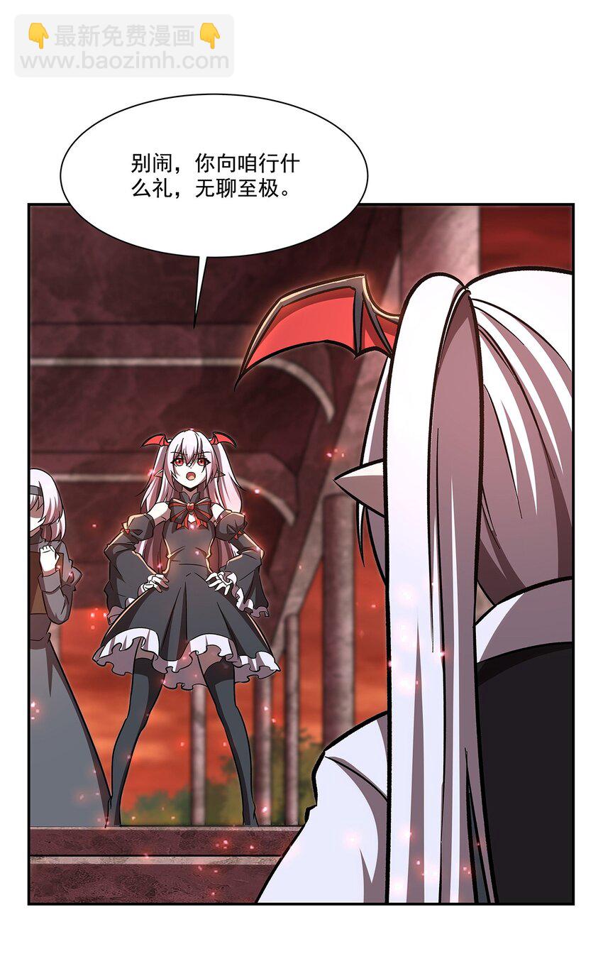 第290话 专属惩罚-第292话