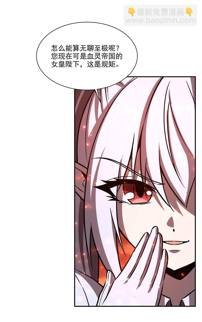 第290话 专属惩罚-第292话