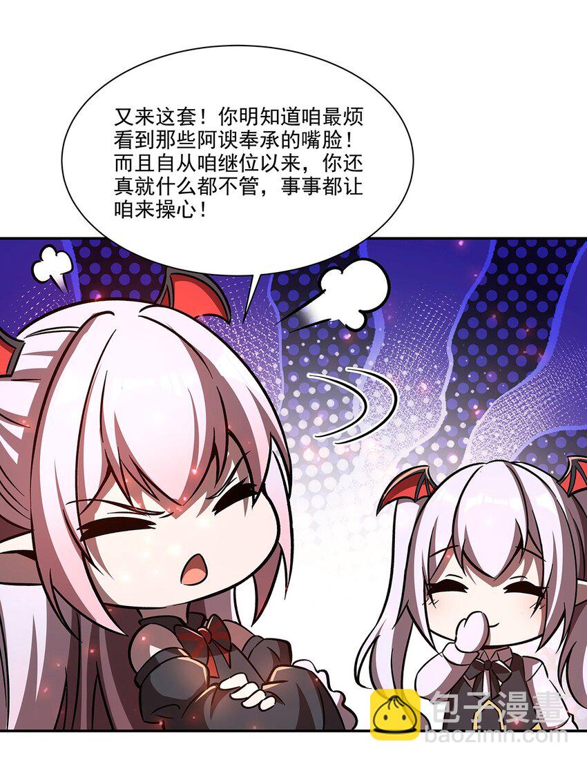第290话 专属惩罚-第292话