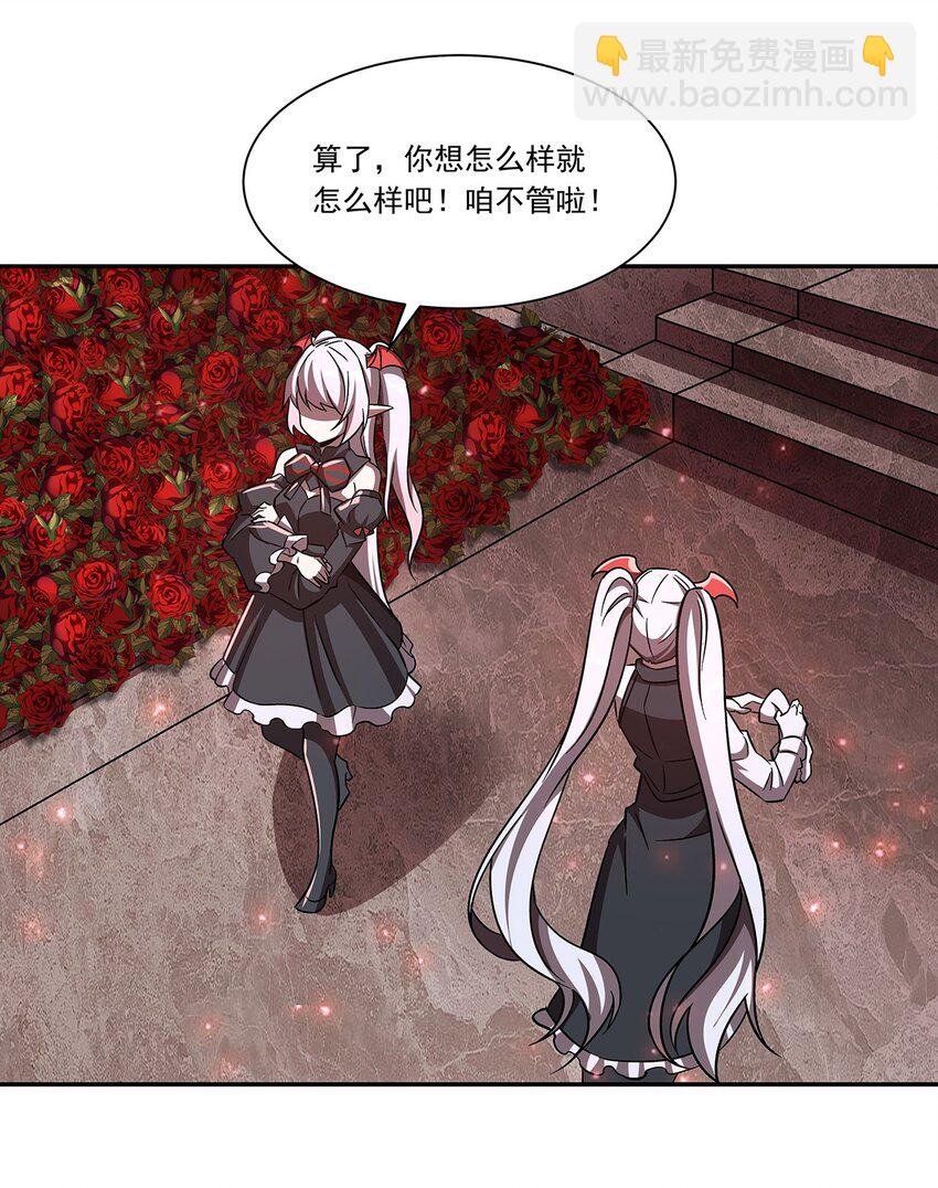 第290话 专属惩罚-第292话