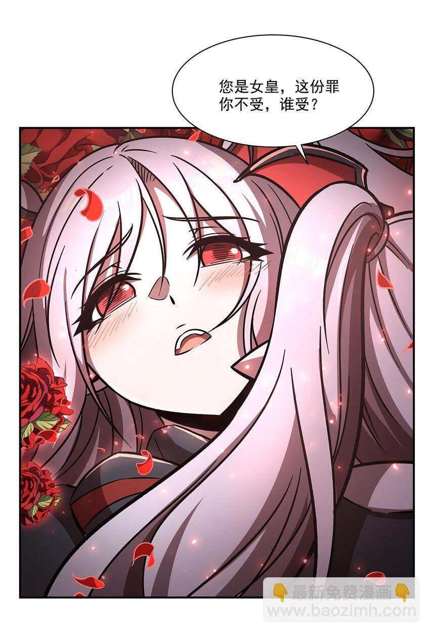 第290话 专属惩罚-第292话