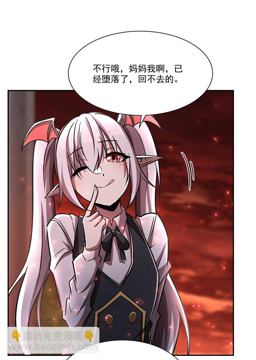 第290话 专属惩罚-第292话