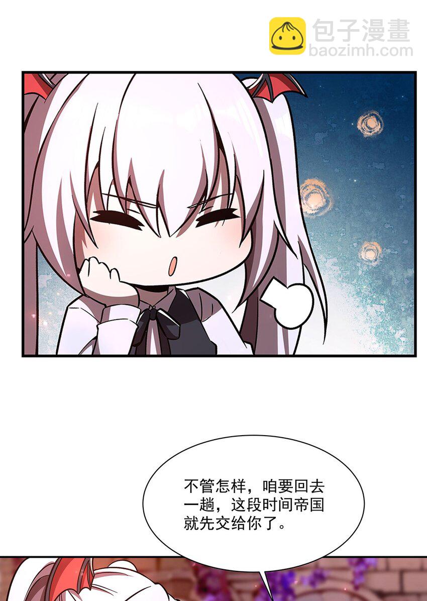第290话 专属惩罚-第292话