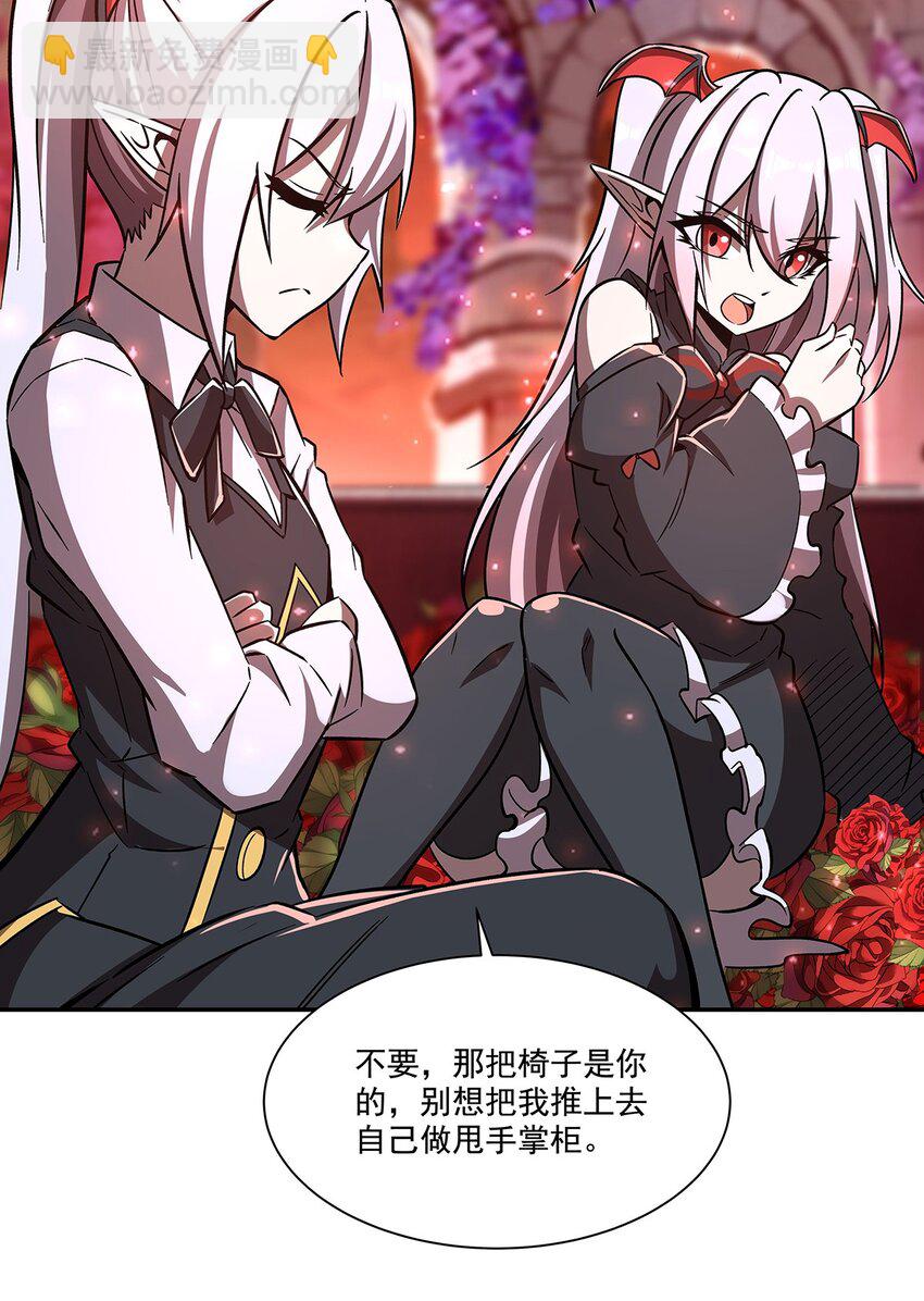 第290话 专属惩罚-第292话