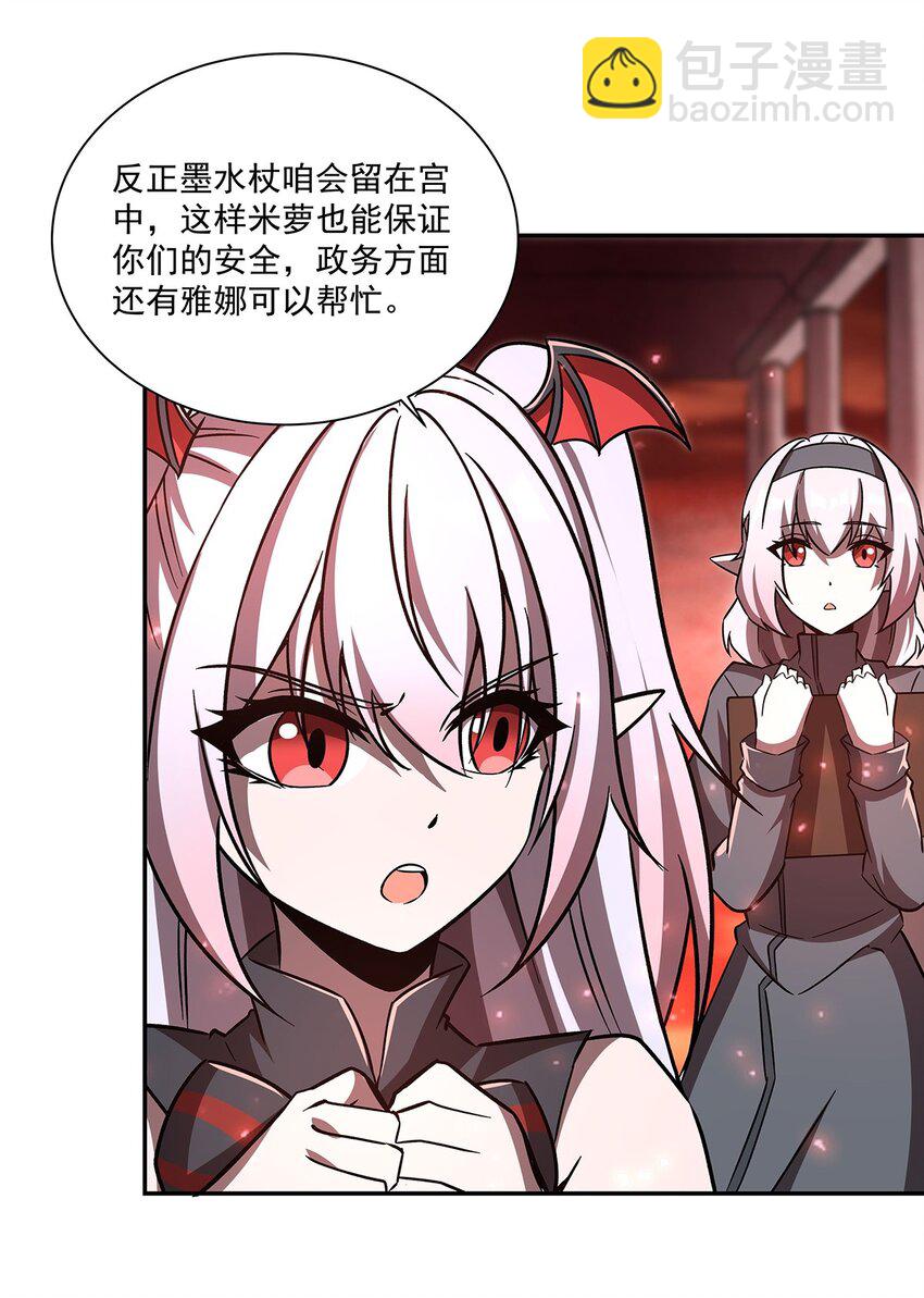 第290话 专属惩罚-第292话