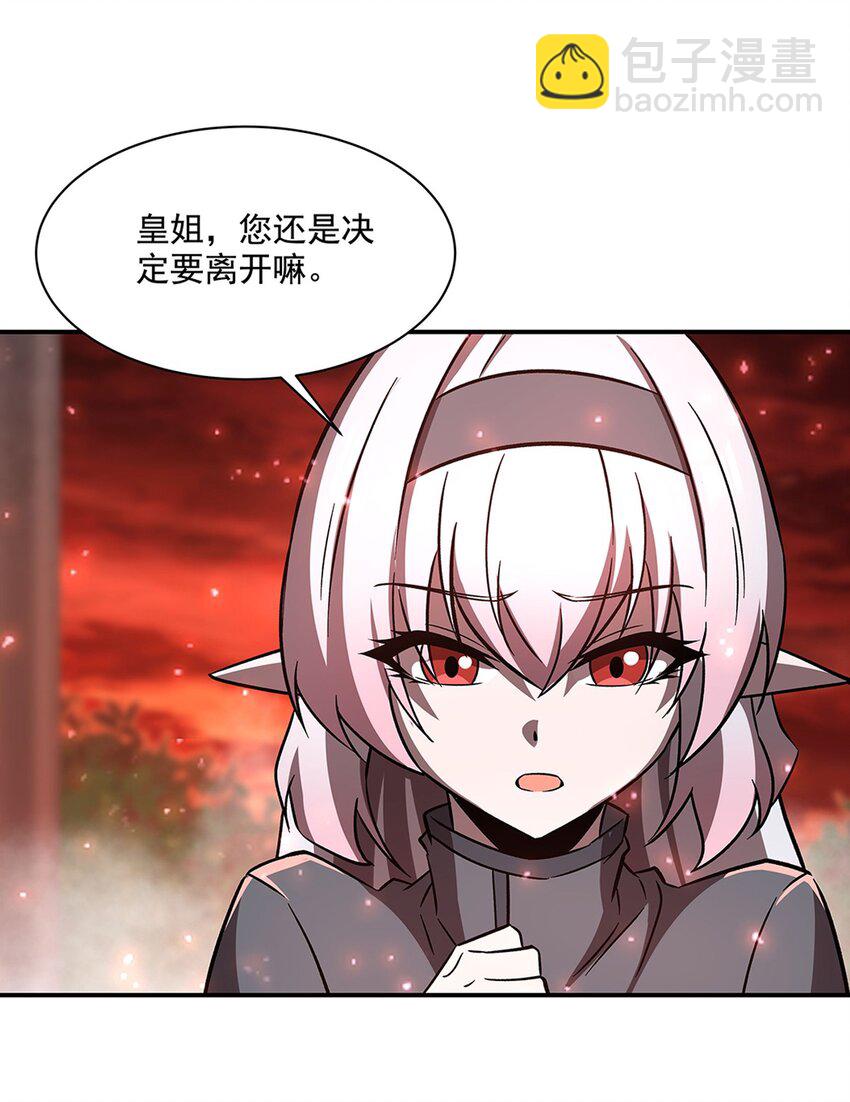 第290话 专属惩罚-第292话