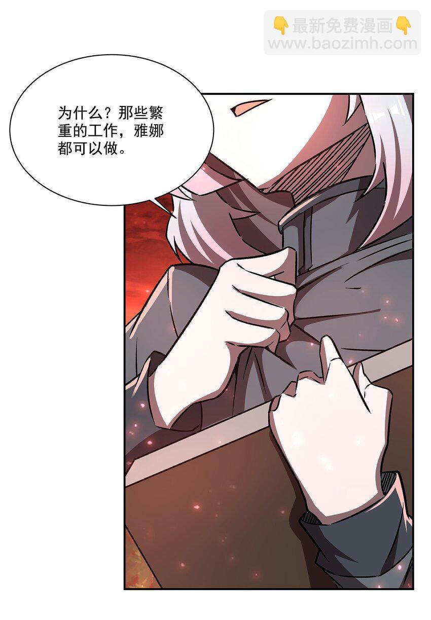 第290话 专属惩罚-第292话
