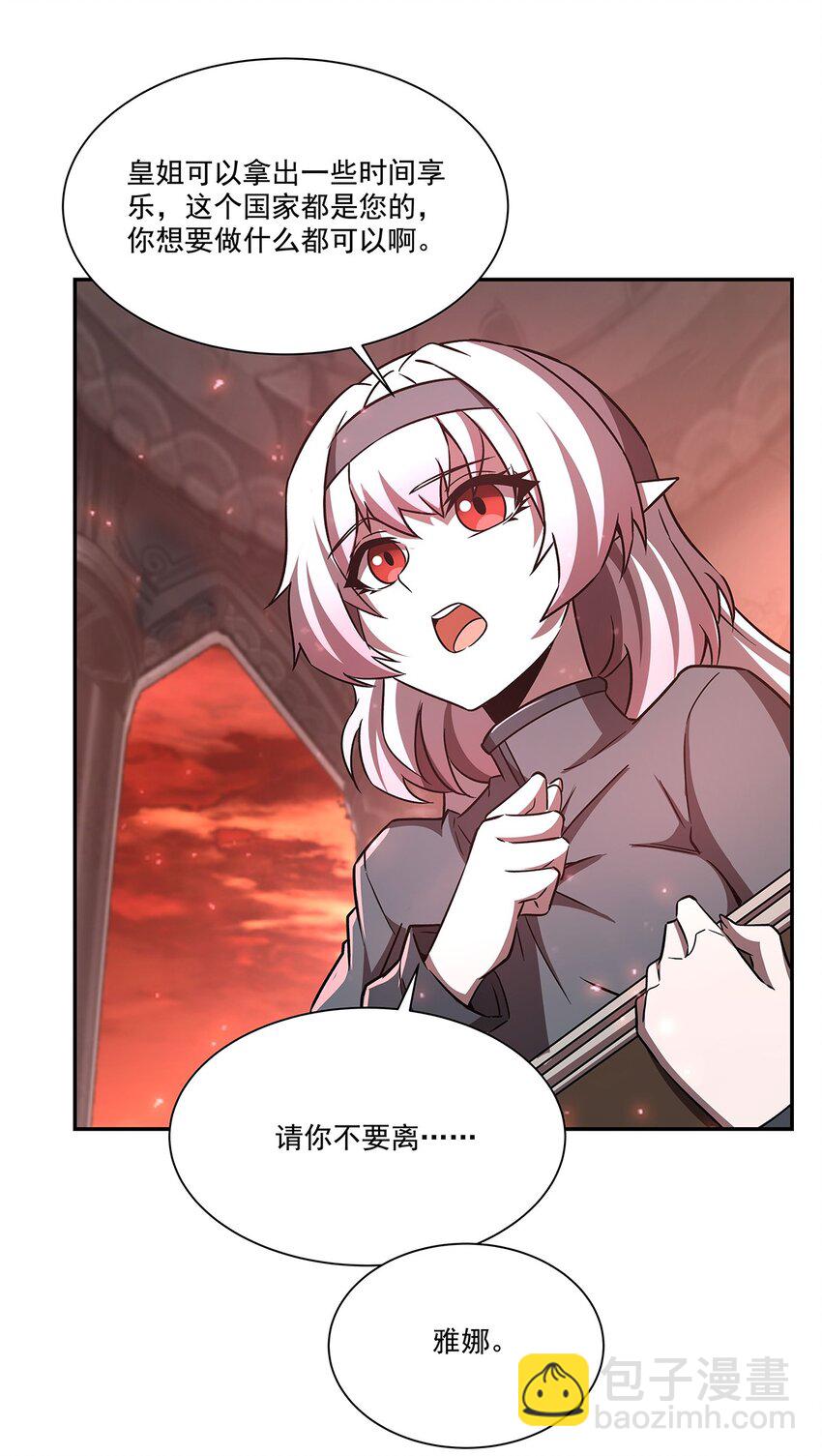 第290话 专属惩罚-第292话