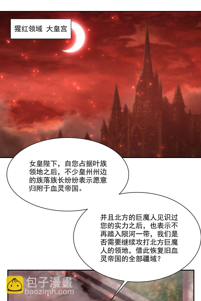 第290话 专属惩罚-第292话