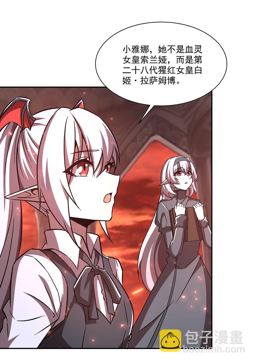 第290话 专属惩罚-第292话