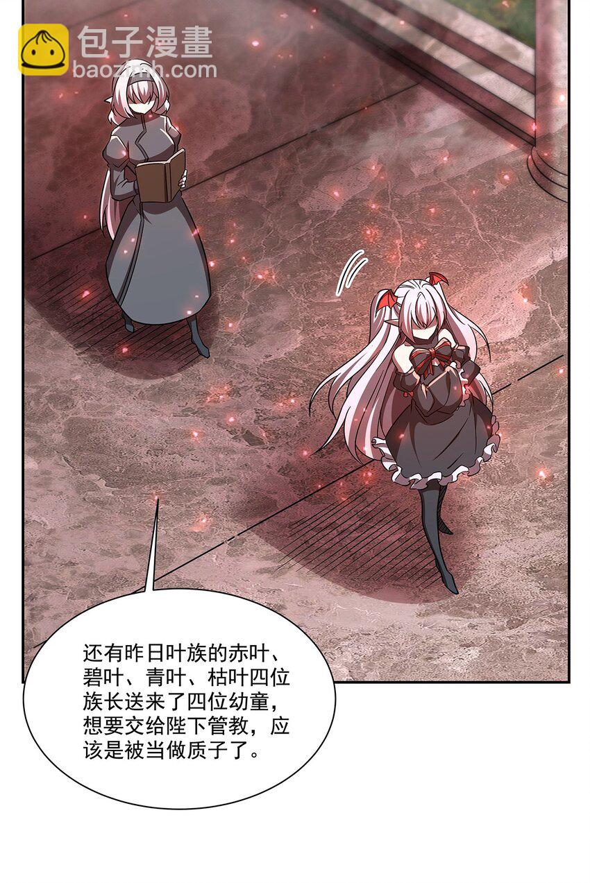 第290话 专属惩罚-第292话