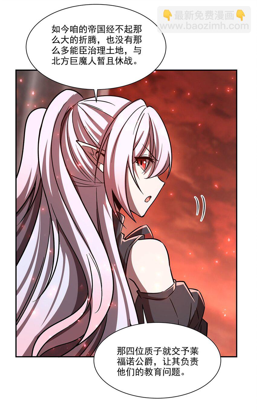 第290话 专属惩罚-第292话