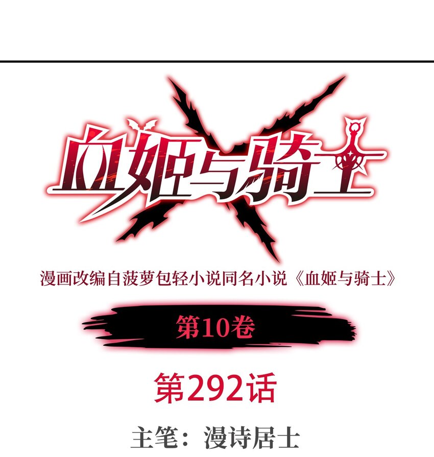 第292话 回归-第294话