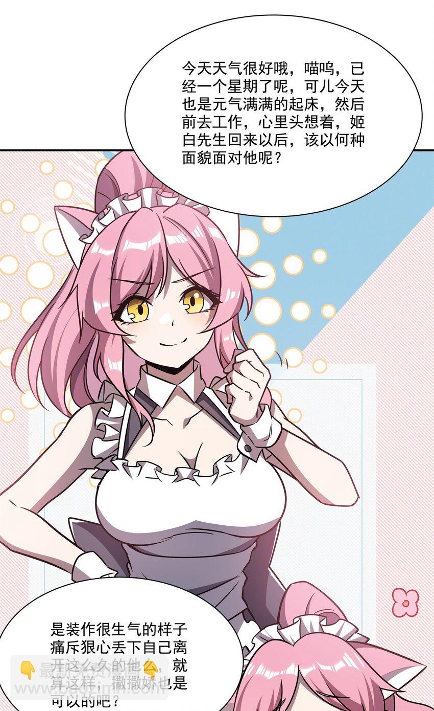 第292话 回归-第294话