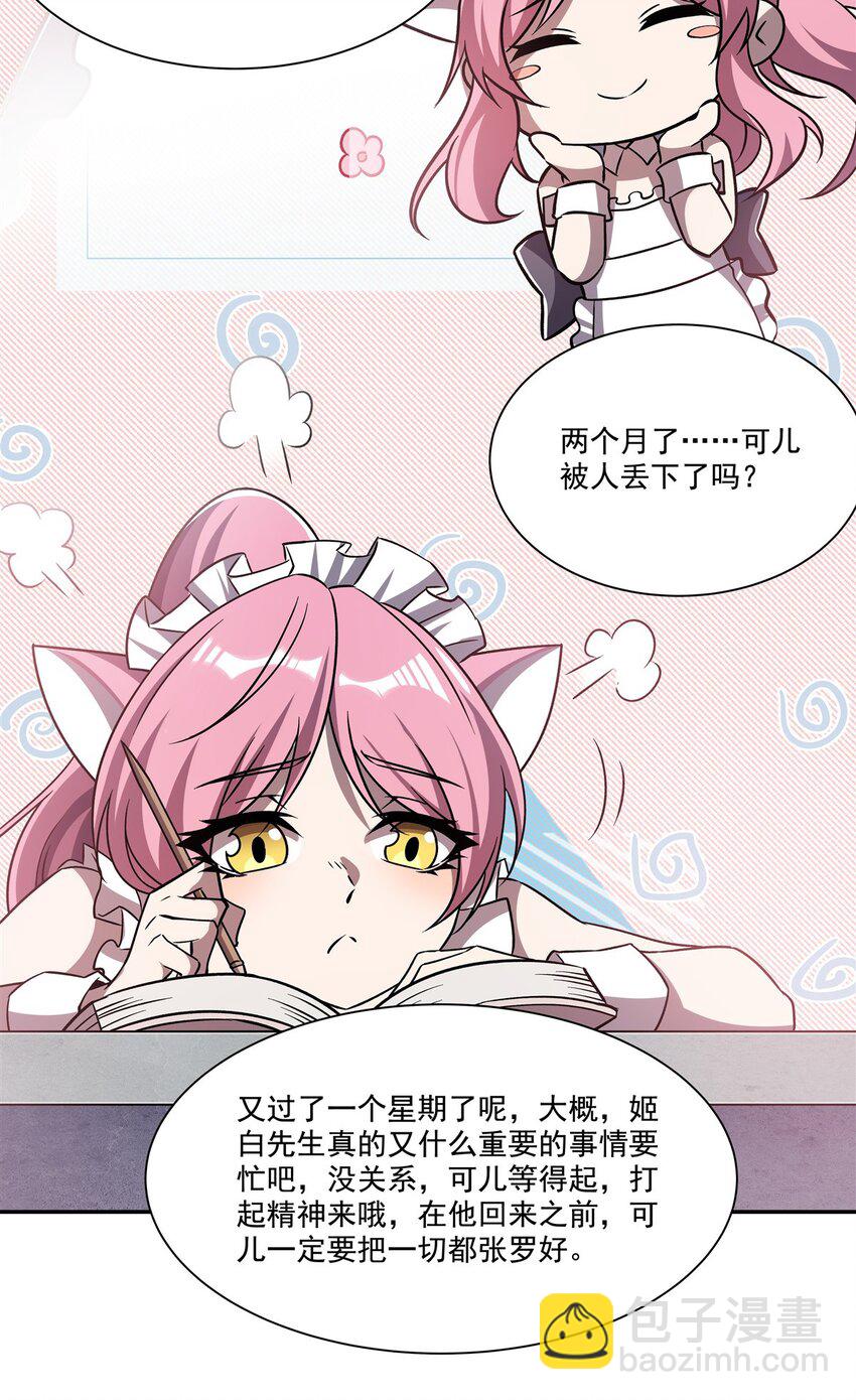 第292话 回归-第294话