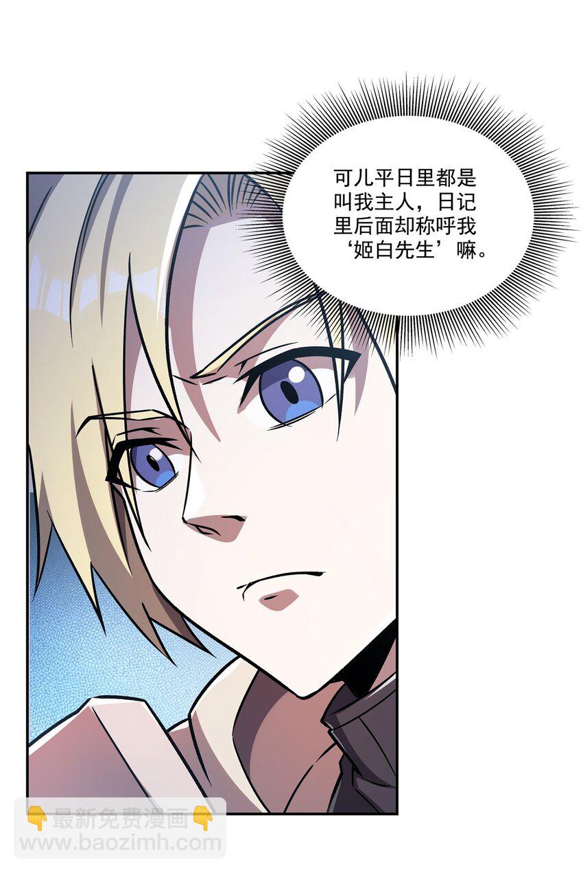 第292话 回归-第294话