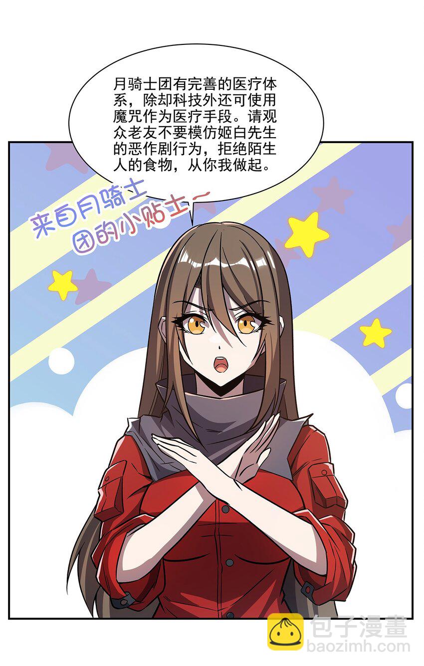 第292话 回归-第294话