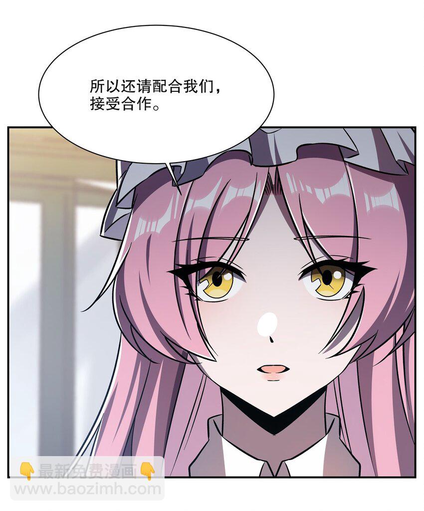 第294话 合作(1/2)-第296话