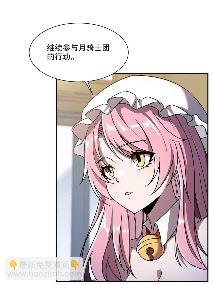 第294话 合作(1/2)-第296话