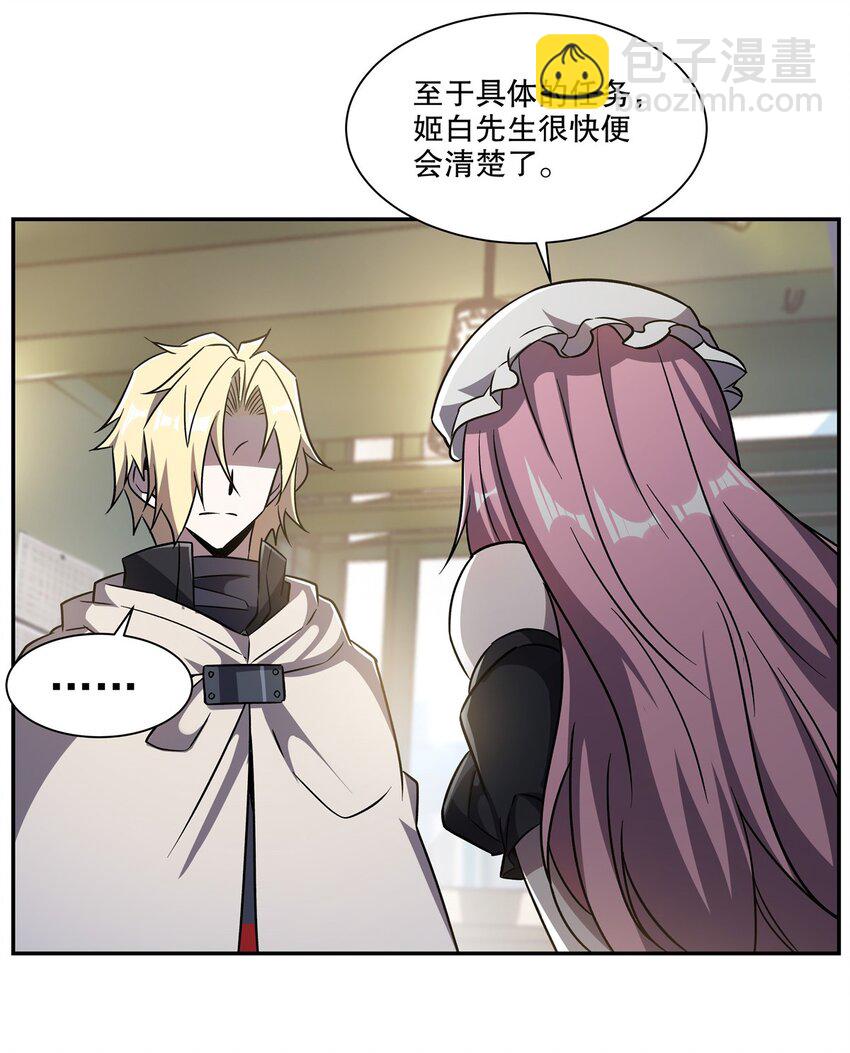 第294话 合作(1/2)-第296话