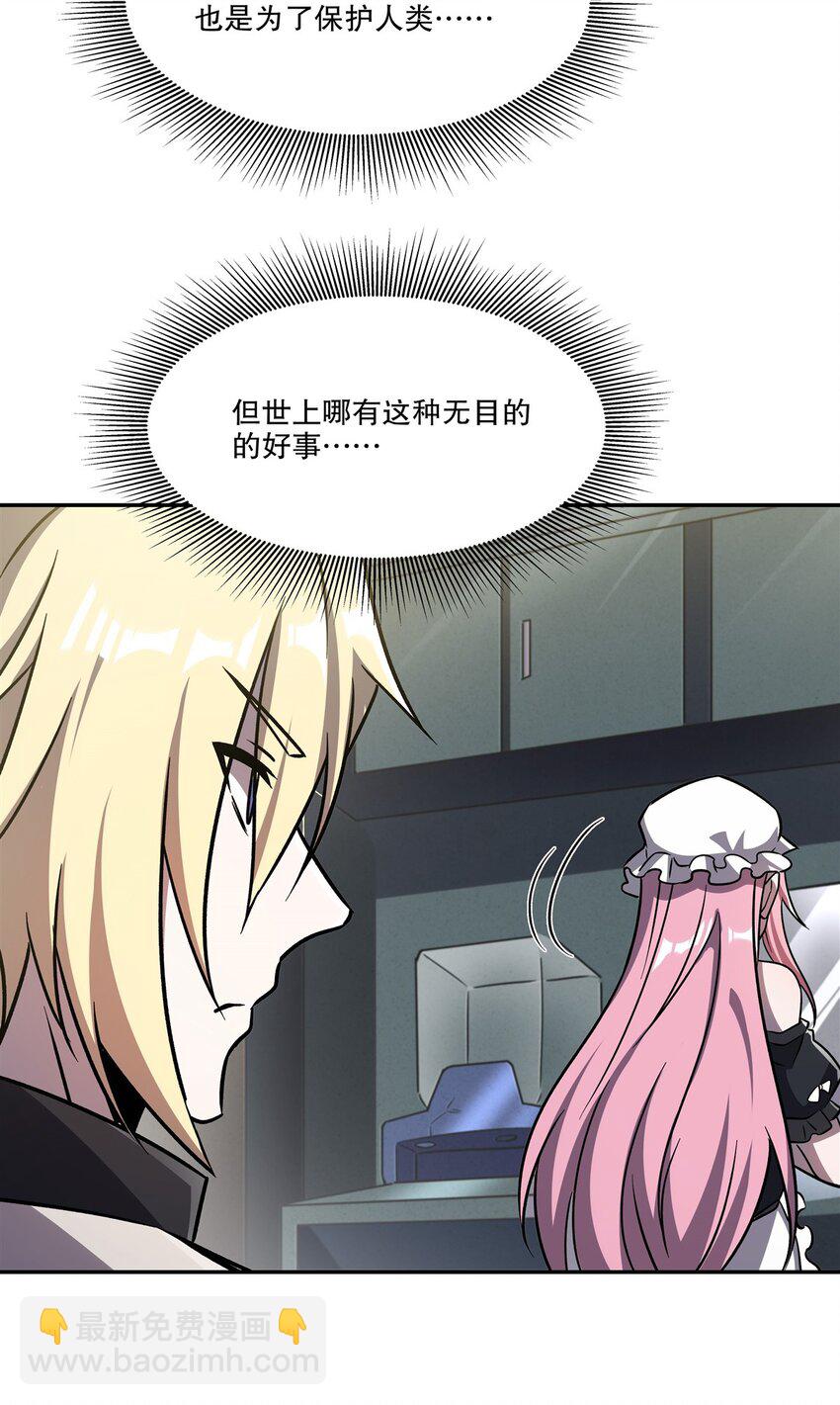 第294话 合作(1/2)-第296话