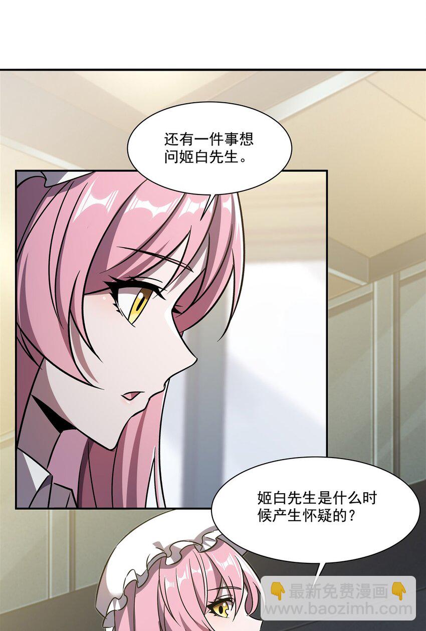 第294话 合作(1/2)-第296话