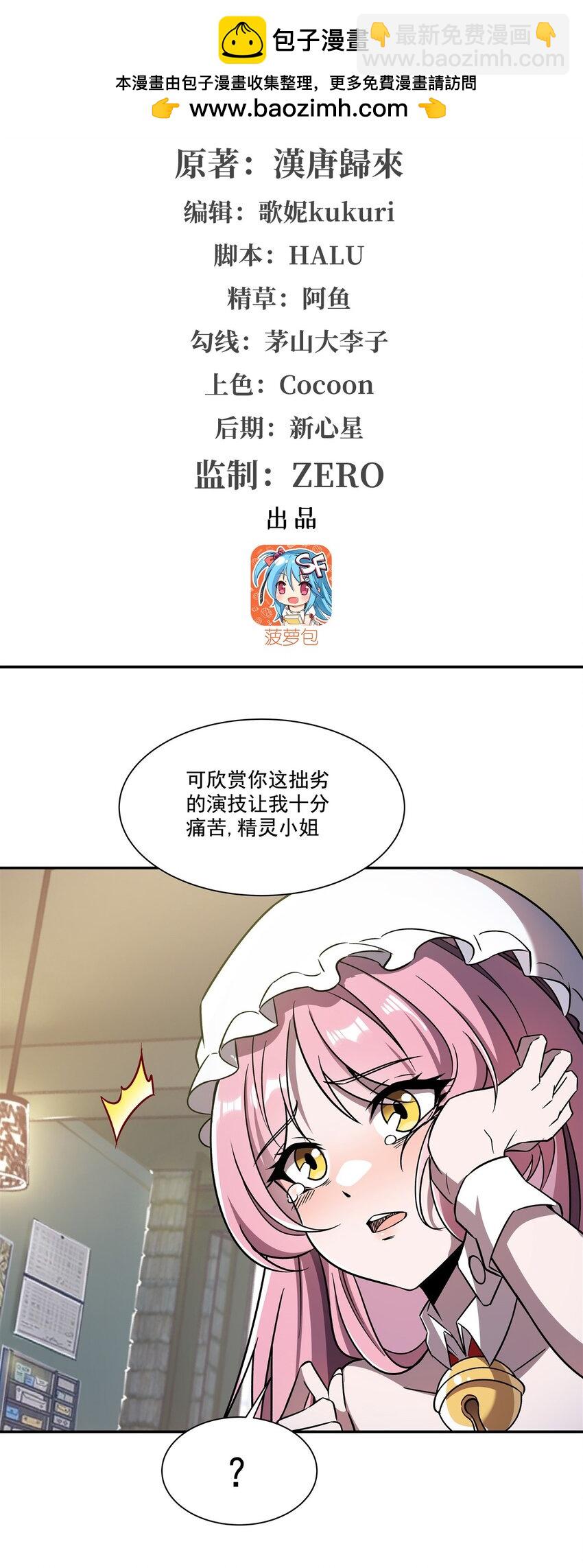 第294话 合作(1/2)-第296话