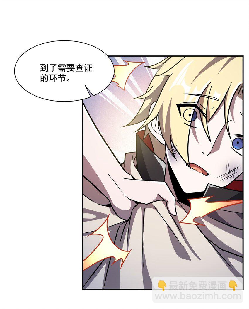 第294话 合作(1/2)-第296话