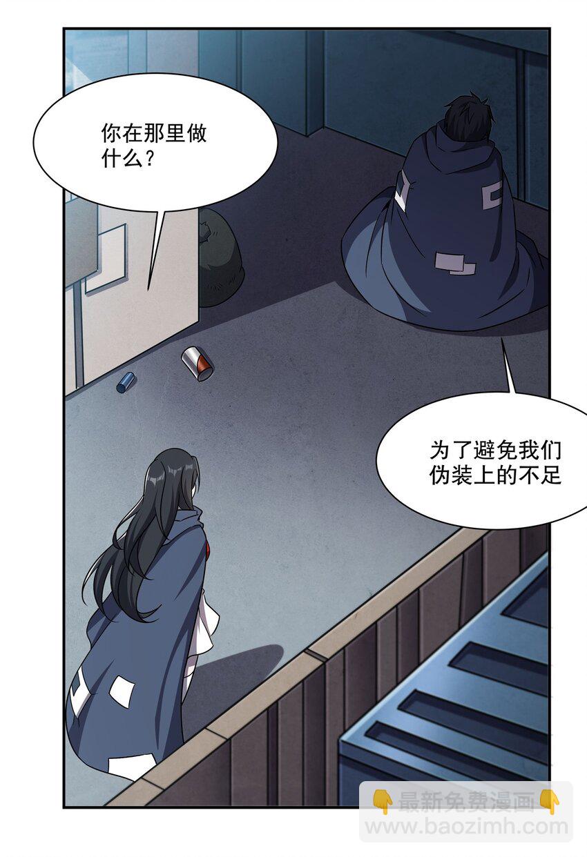 第294话 合作(1/2)-第296话