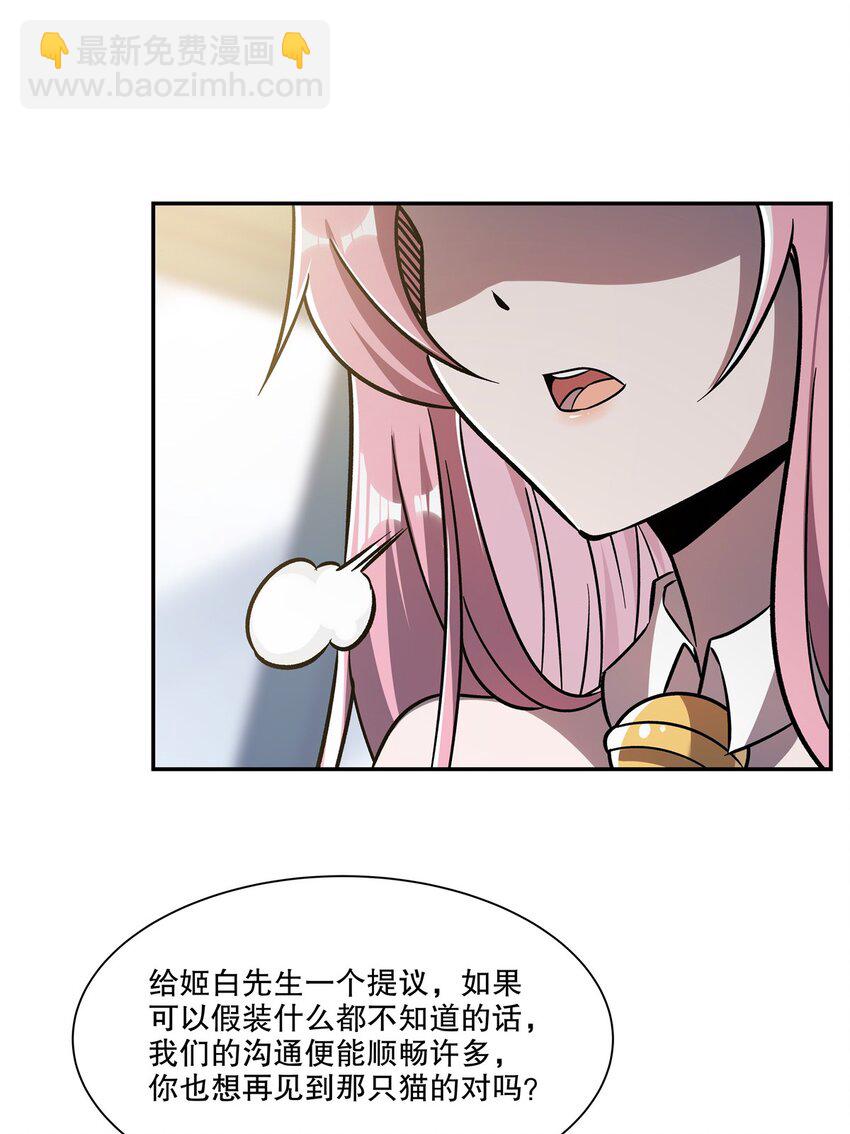 第294话 合作(1/2)-第296话
