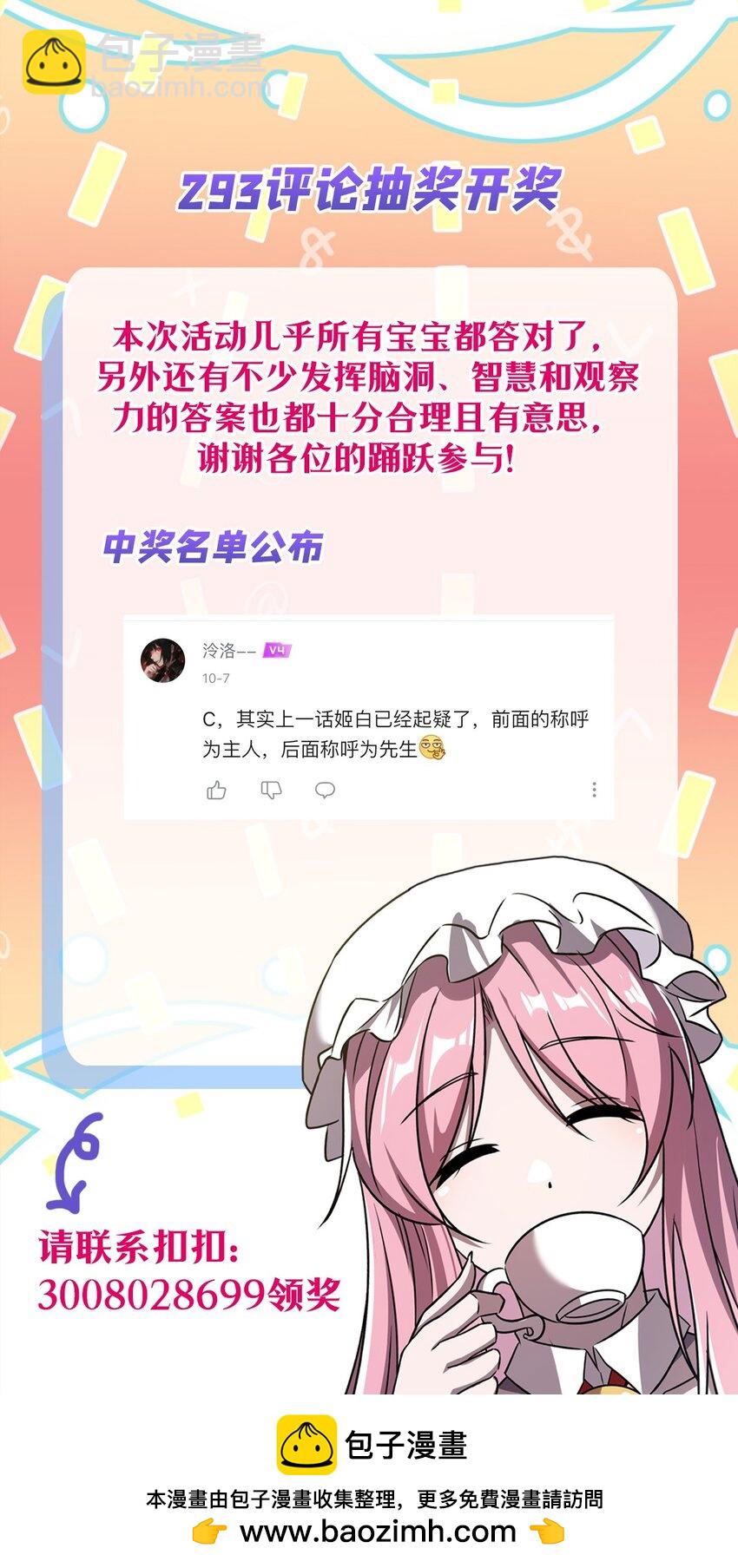 第294话 合作(1/2)-第296话