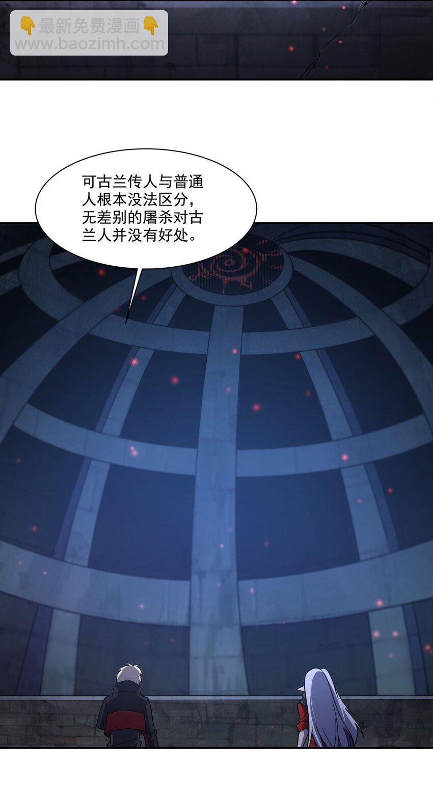 第296话 古兰(1/2)-第298话