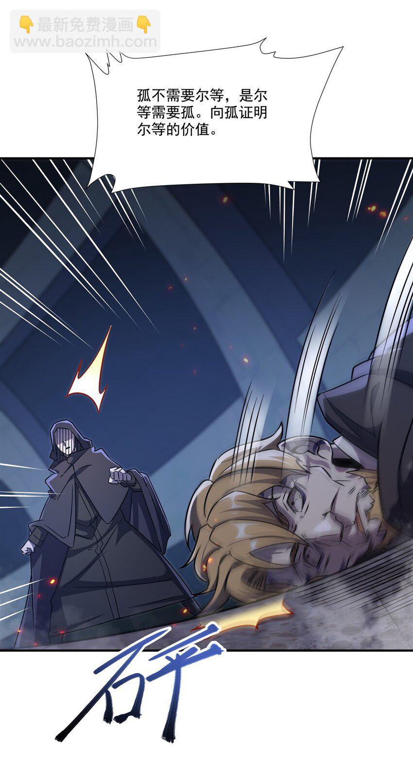 第298话 同伴x背叛(1/2)-第300话