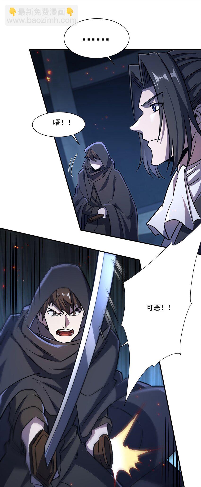 第298话 同伴x背叛(1/2)-第300话
