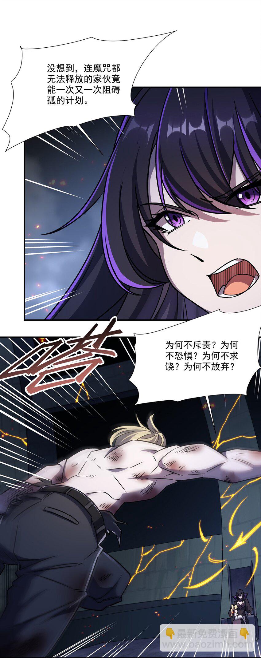 第298话 同伴x背叛(1/2)-第300话