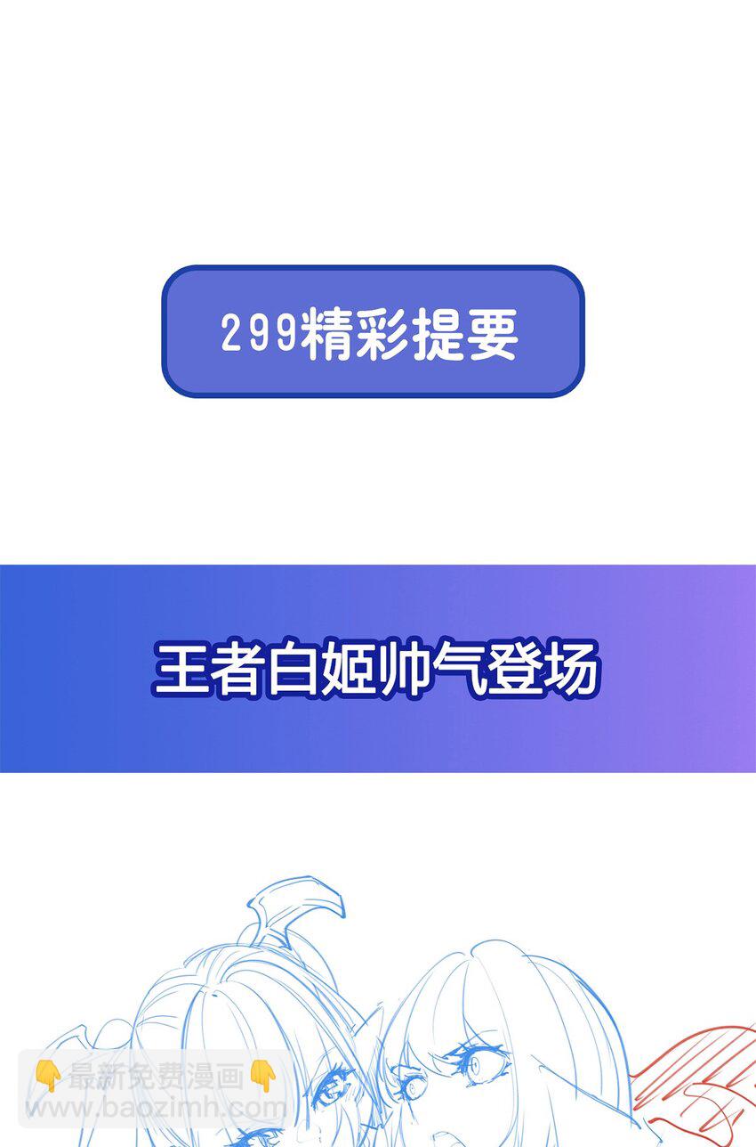 第298话 同伴x背叛(1/2)-第300话