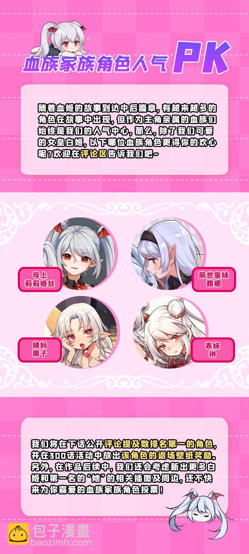 第298话 同伴x背叛(1/2)-第300话