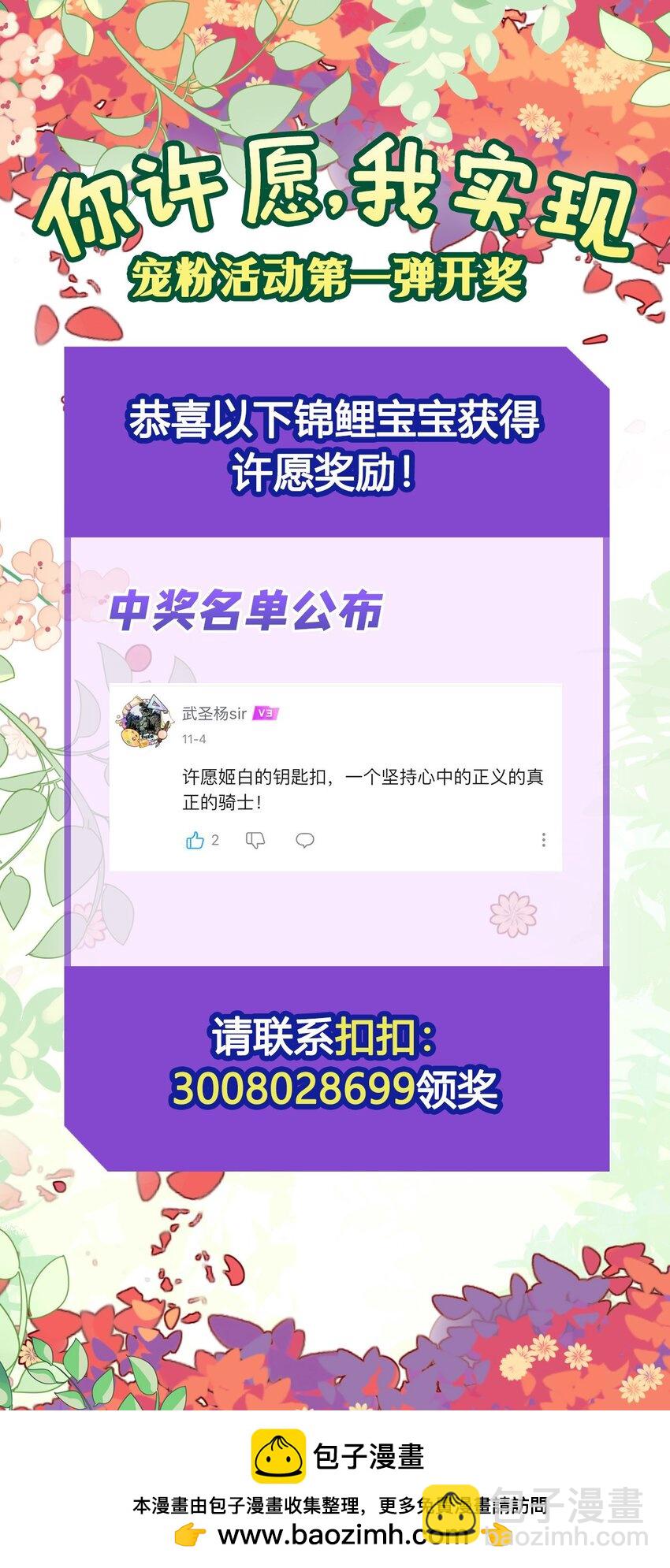 第298话 同伴x背叛(1/2)-第300话