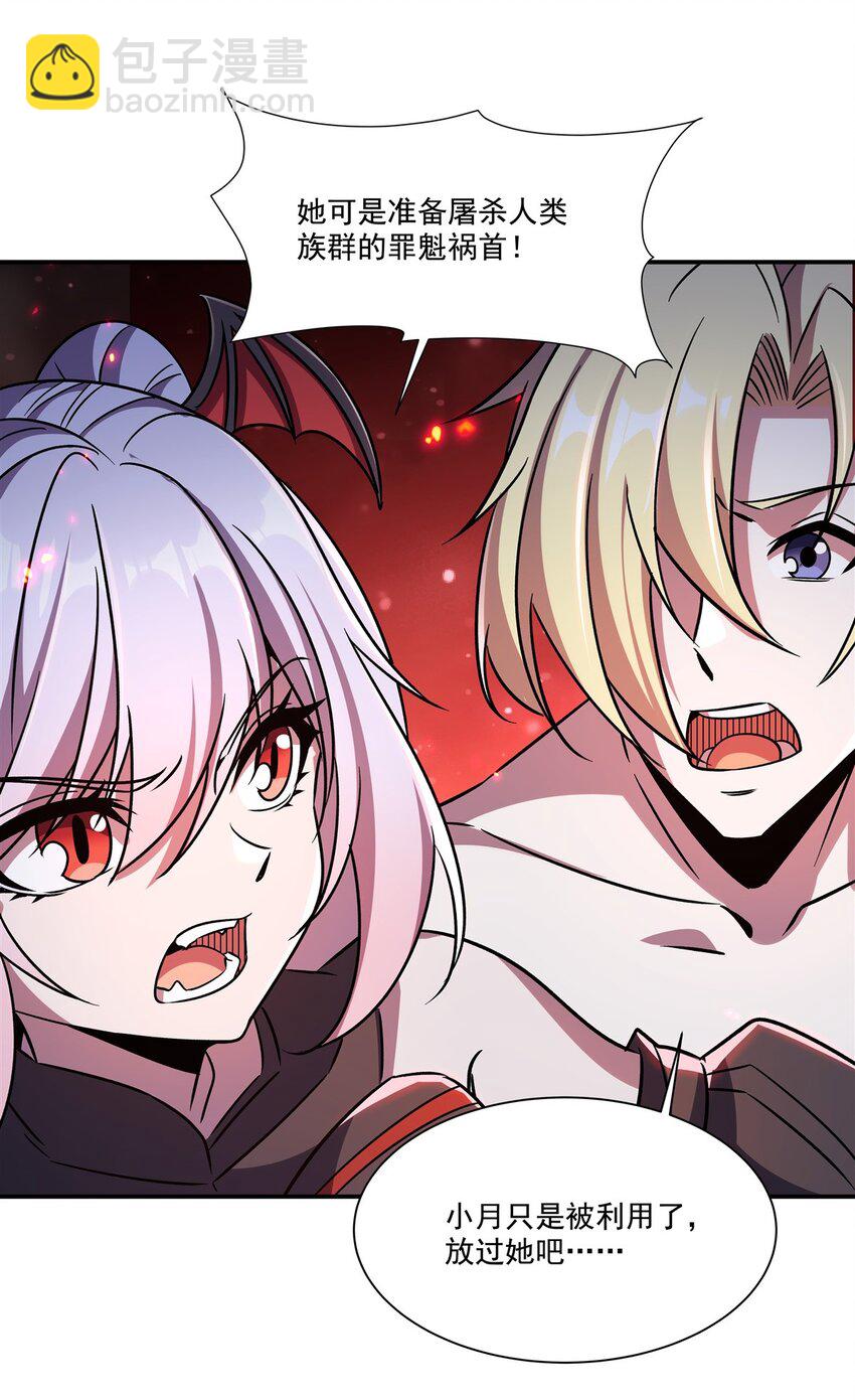 第300话 终局x变化(1/2)-第302话