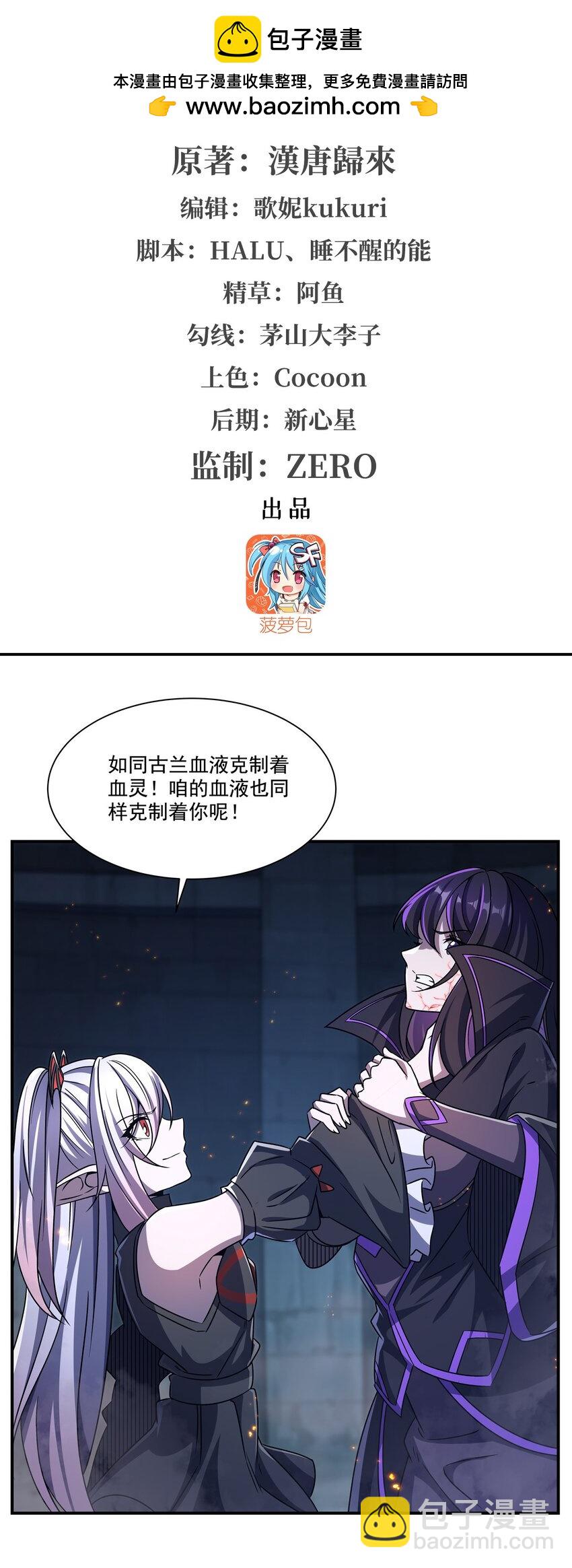 第300话 终局x变化(1/2)-第302话