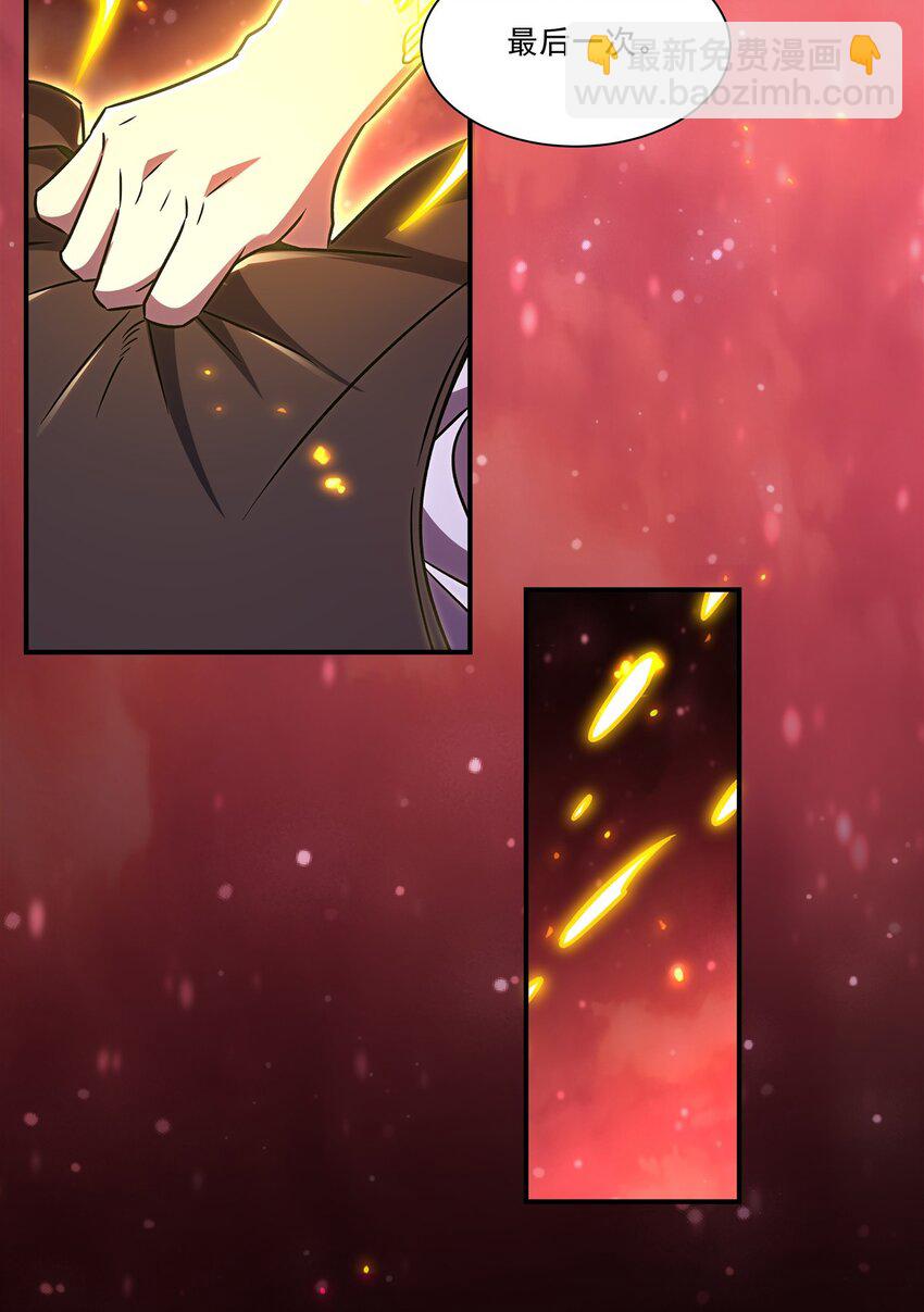 第300话 终局x变化(1/2)-第302话