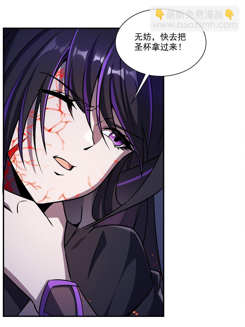 第300话 终局x变化(1/2)-第302话
