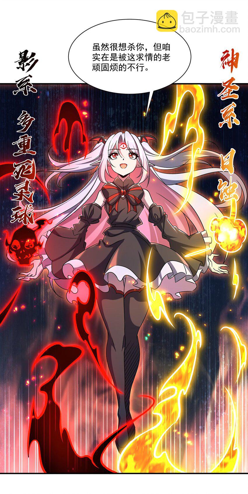 第300话 终局x变化(1/2)-第302话