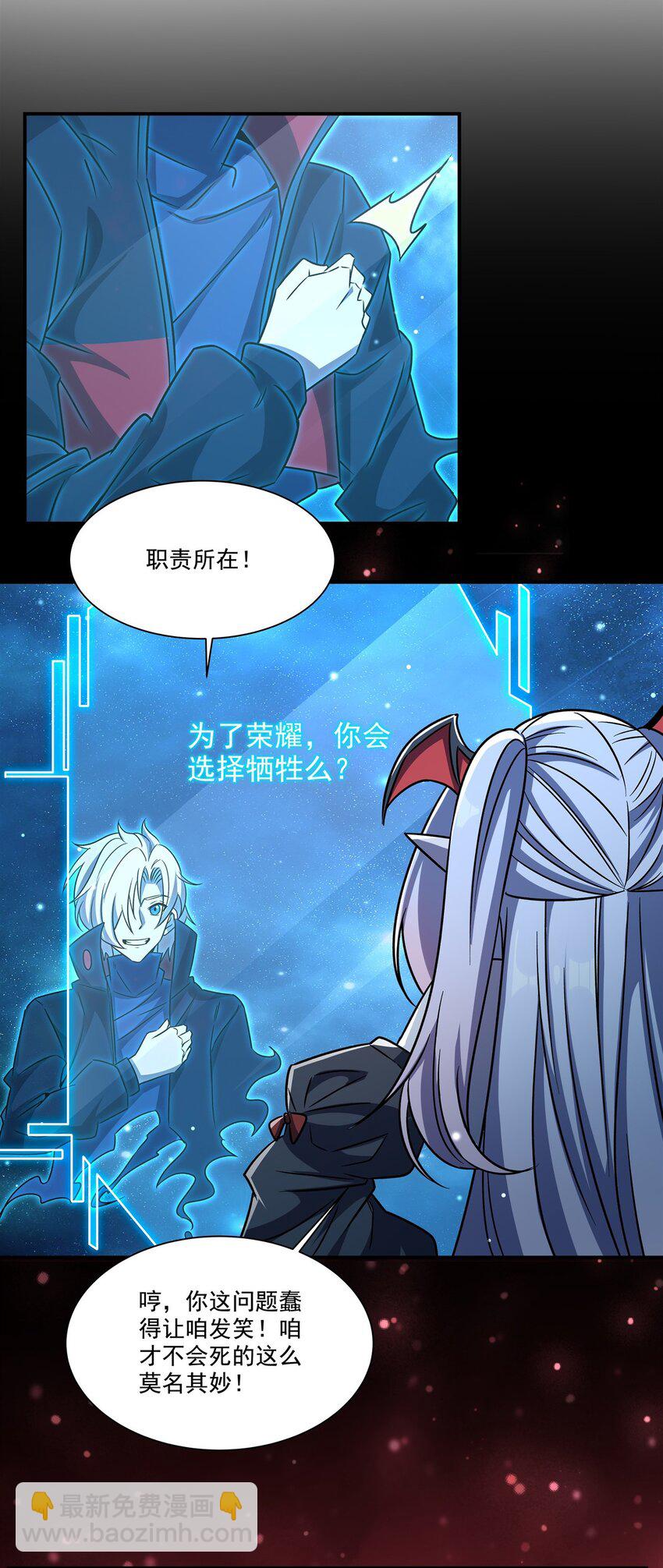 第300话 终局x变化(1/2)-第302话