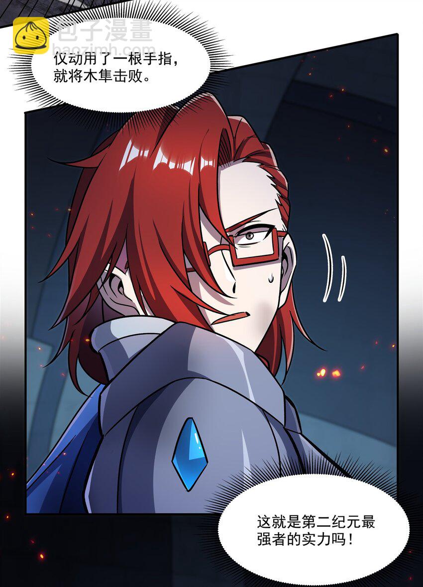 第300话 终局x变化(1/2)-第302话