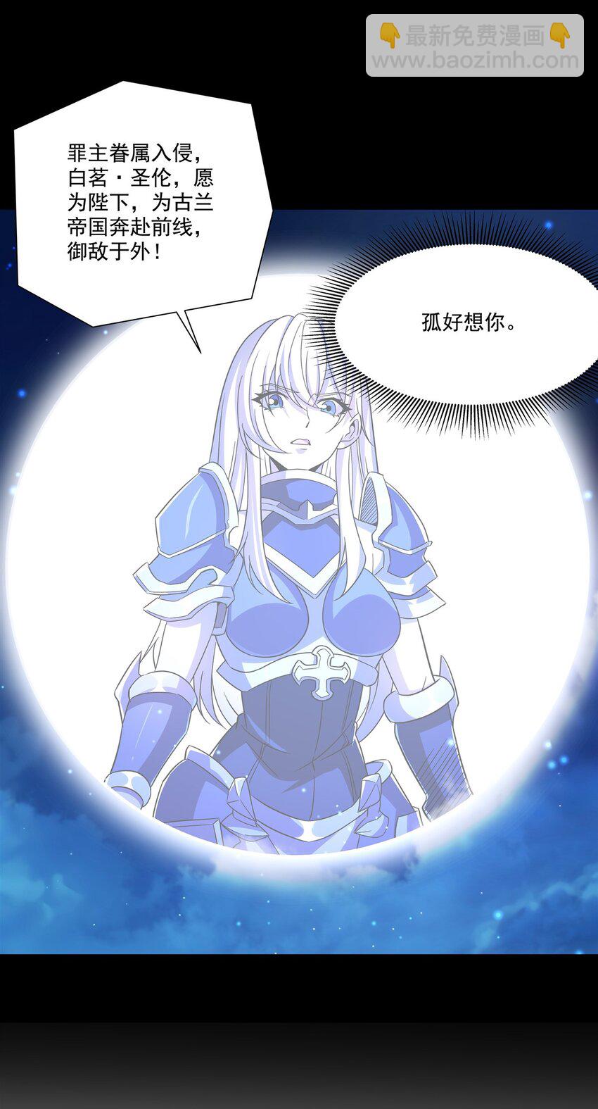 第302话 白茗(1/2)-第304话