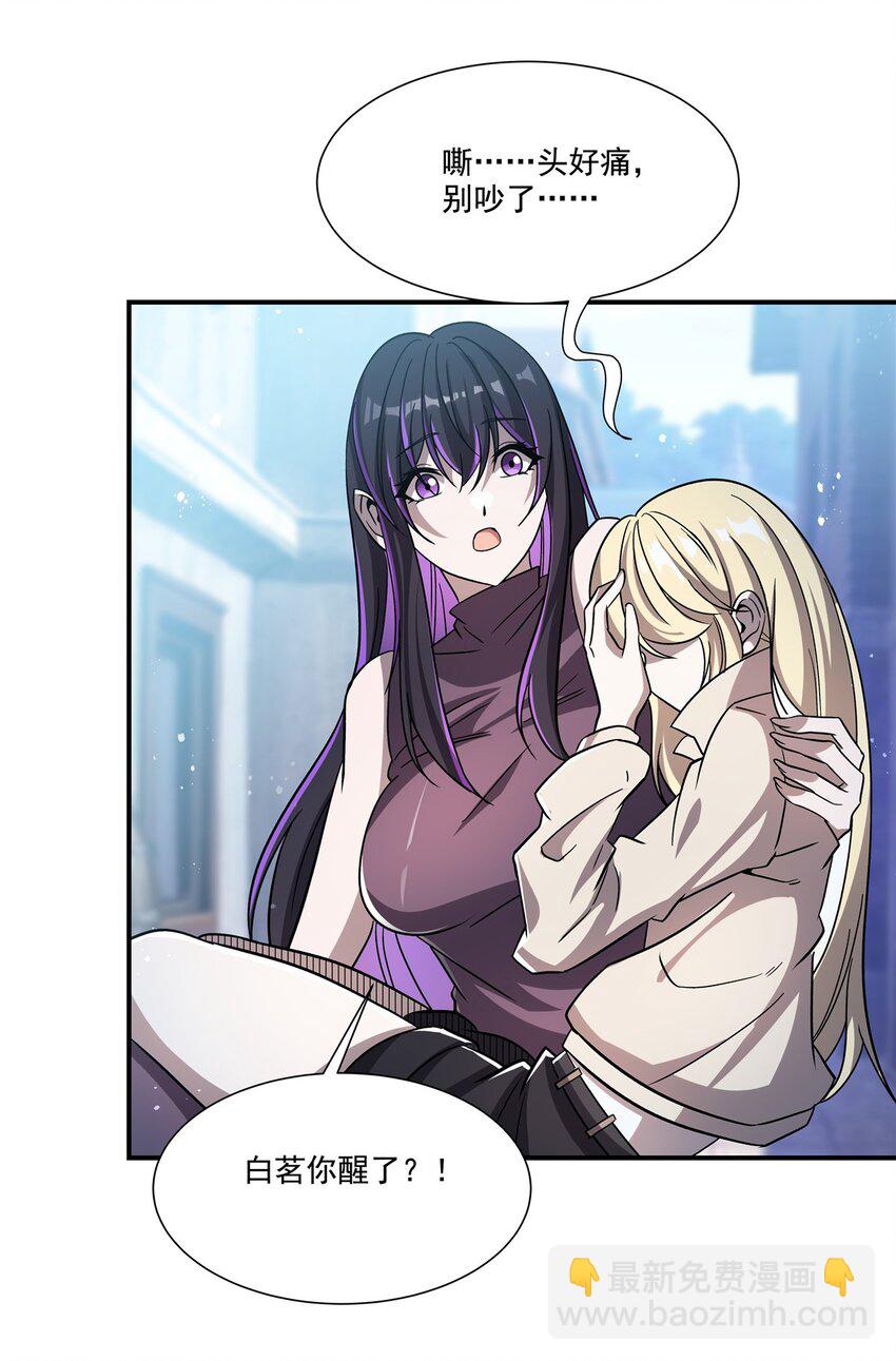 第302话 白茗(1/2)-第304话