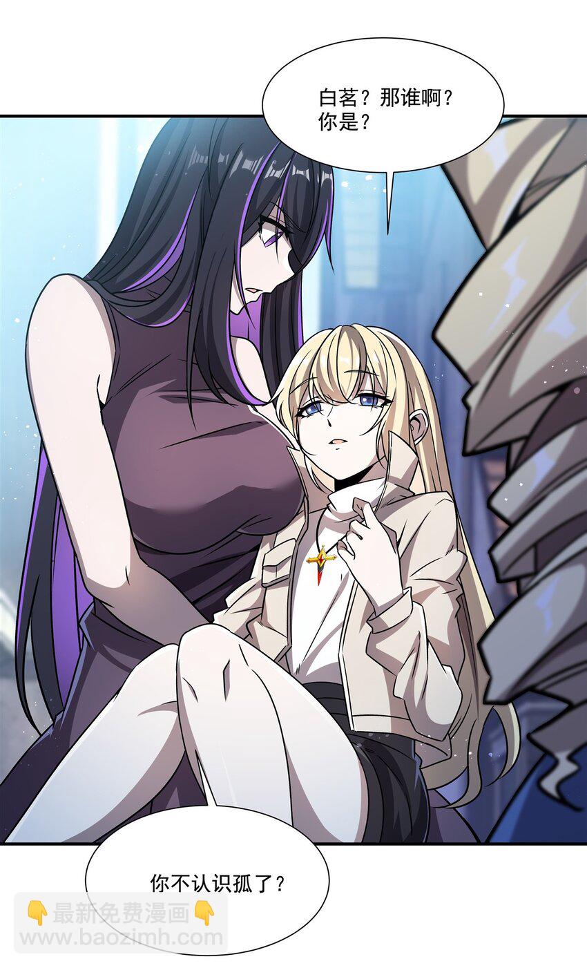 第302话 白茗(1/2)-第304话